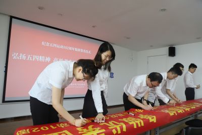 爭做優(yōu)秀團(tuán)員簽名儀式