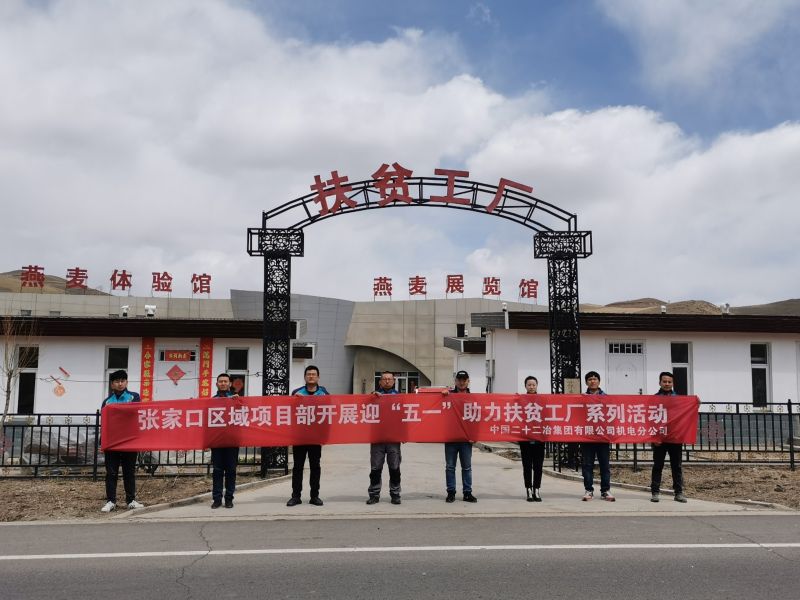 機電公司張家口區(qū)域項目部參觀當(dāng)?shù)胤鲐毠S1