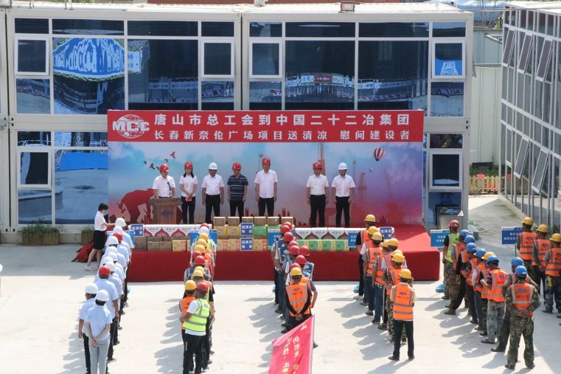 “送清涼”慰問建設者活動現場